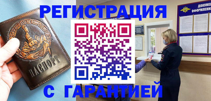 прописка для военкомата в Вытегре