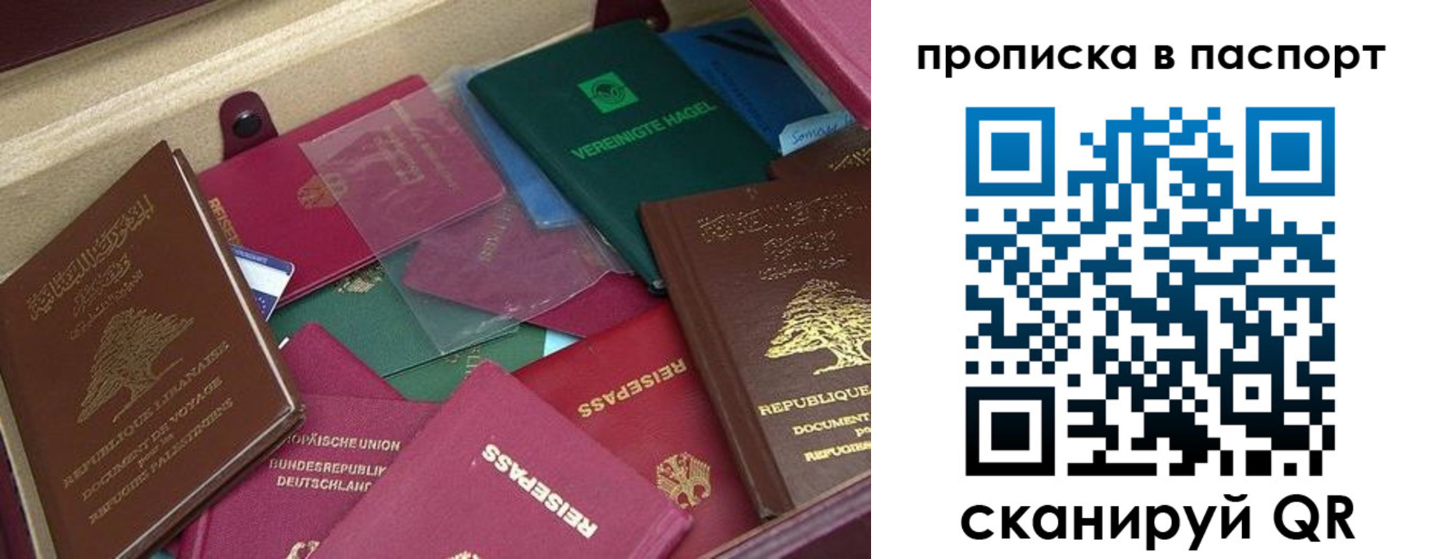 прописка для военкомата в Вытегре
