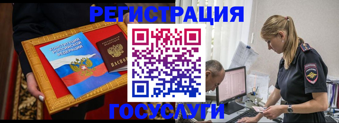 прописка иностранных граждан в Вытегре