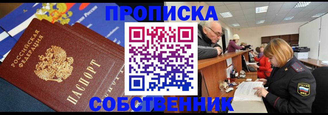 прописка для кредита в Вытегре