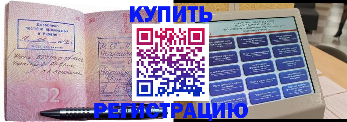 временная регистрация адрес в Вытегре