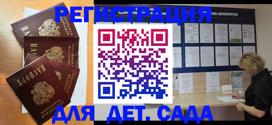 регистрация для школы в Вытегре