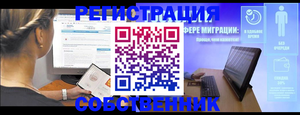 временная регистрация в Вытегре