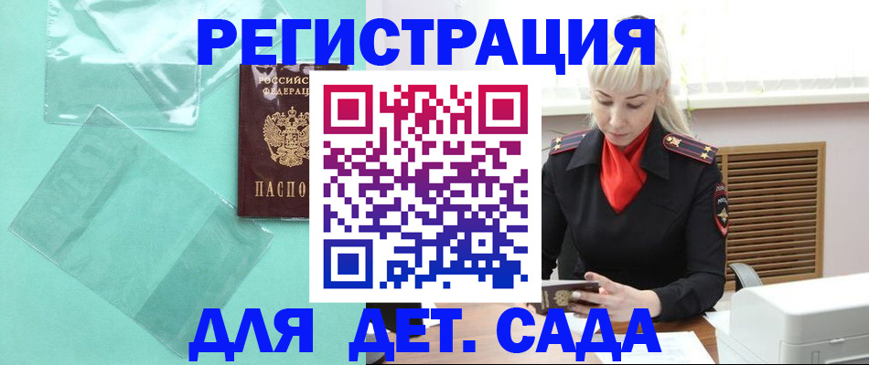 регистрация для школы в Вытегре