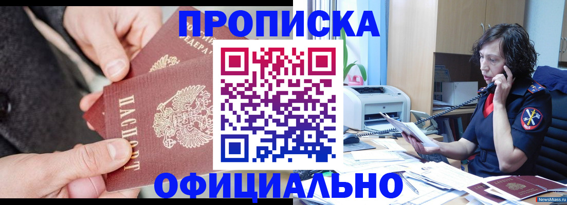 прописка иностранных граждан в Вытегре