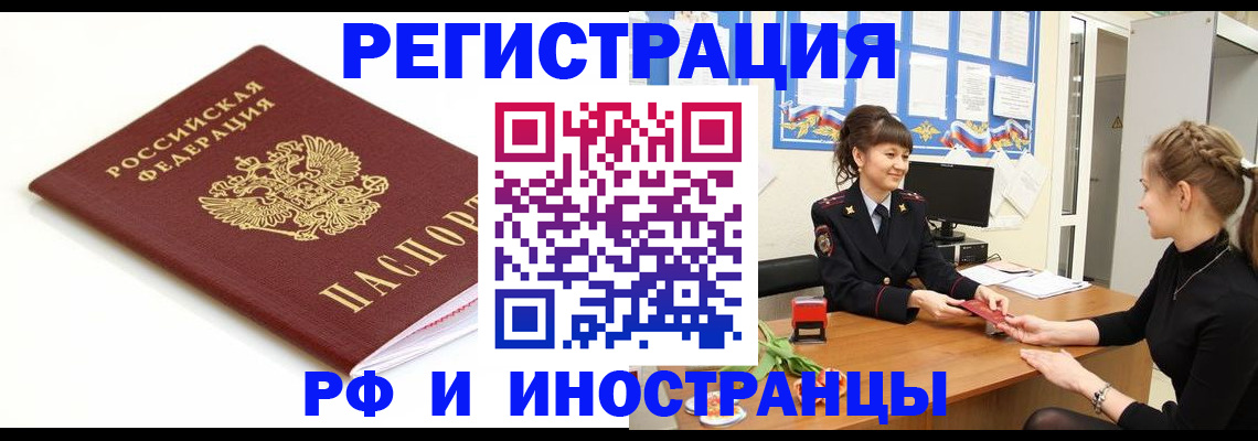 прописка ребенка в Вытегре